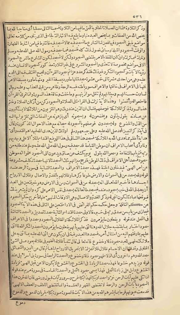 futmak.com - Page 536 - from part One of the first Boulaq edition